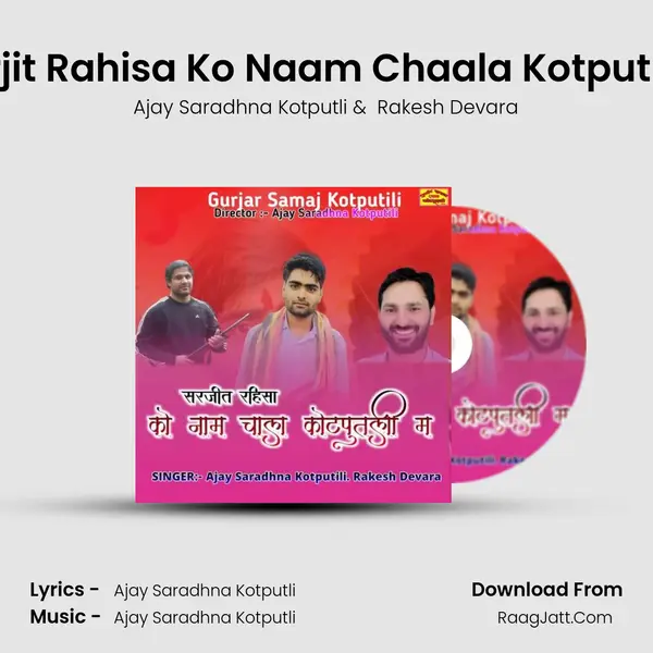 Sarjit Rahisa Ko Naam Chaala Kotputli M MP3 Song by Ajay Saradhna Kotputli Cover