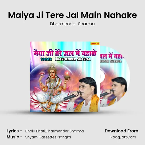 Maiya Ji Tere Jal Main Nahake mp3 song