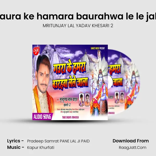 Gaura ke hamara baurahwa le le jala - MRITUNJAY LAL YADAV KHESARI 2