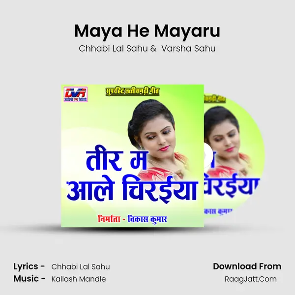Maya He Mayaru MP3 Song by Chhabi Lal Sahu Cover