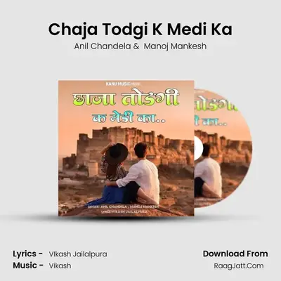 Chaja Todgi K Medi Ka MP3 Song by Anil Chandela Cover
