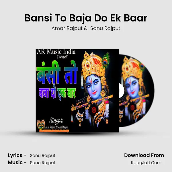 Bansi To Baja Do Ek Baar mp3 song