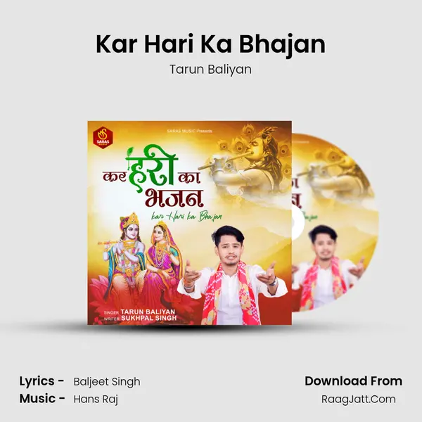 Kar Hari Ka Bhajan mp3 song