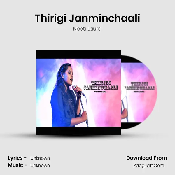 Thirigi Janminchaali mp3 song