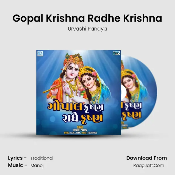 Gopal Krishna Radhe Krishna mp3 song