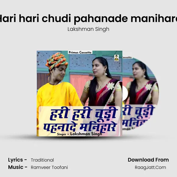 Hari hari chudi pahanade manihare Cover