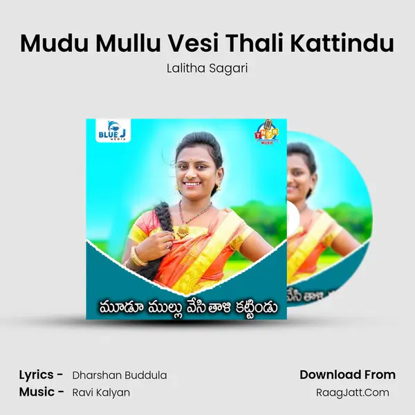 Mudu Mullu Vesi Thali Kattindu mp3 song
