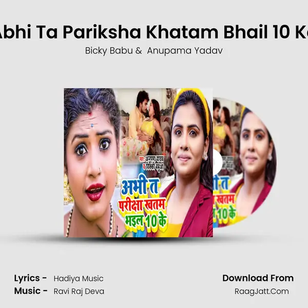 Abhi Ta Pariksha Khatam Bhail 10 Ke - Bicky Babu