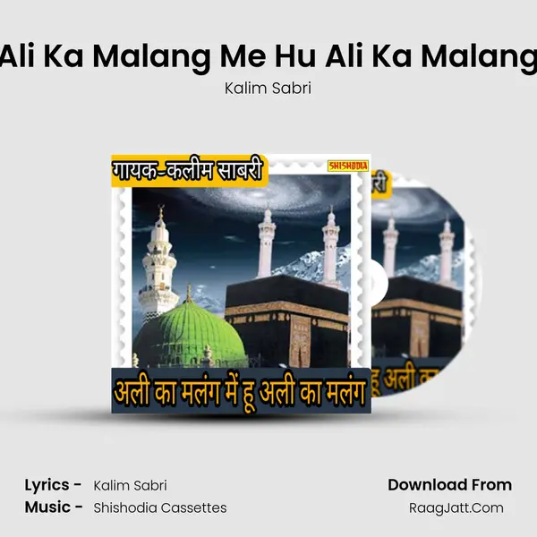 Ali Ka Malang Me Hu Ali Ka Malang mp3 song
