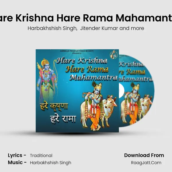 Hare Krishna Hare Rama Mahamantra mp3 song