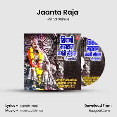Jaanta Raja (From "Maharashtrachi Shaan") Cover