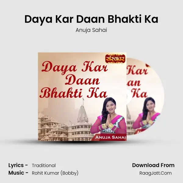 Daya Kar Daan Bhakti Ka mp3 song