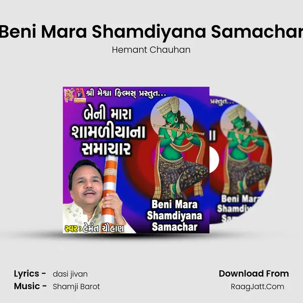 Beni Mara Shamdiyana Samachar Cover