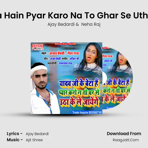 Yadav Ji Ke Beta Hain Pyar Karo Na To Ghar Se Utha Ke Le Jayenge - Ajay Bedardi