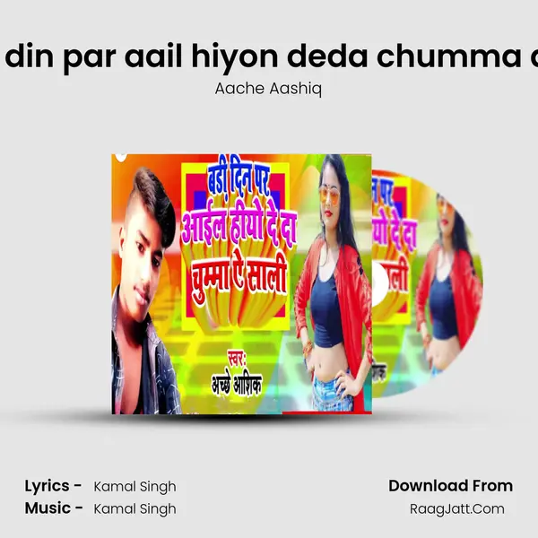 Bade din par aail hiyon deda chumma ai sali - Aache Aashiq