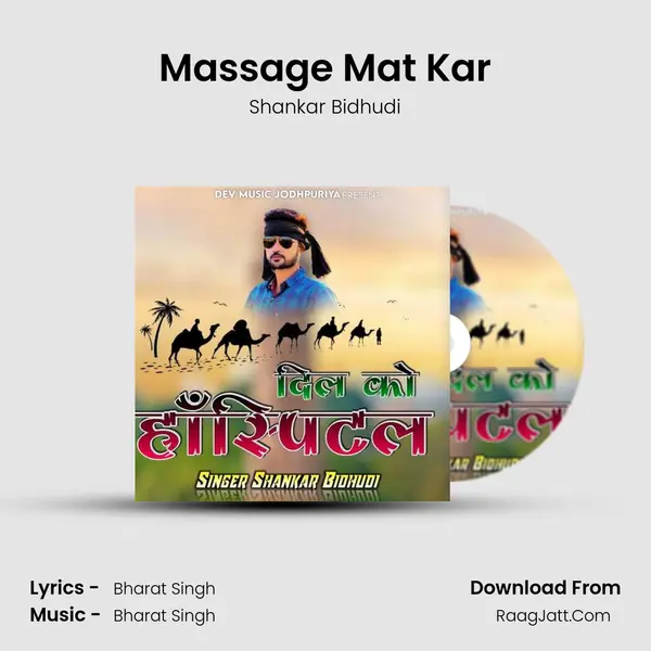 Massage Mat Kar MP3 Song by Shankar Bidhudi Cover