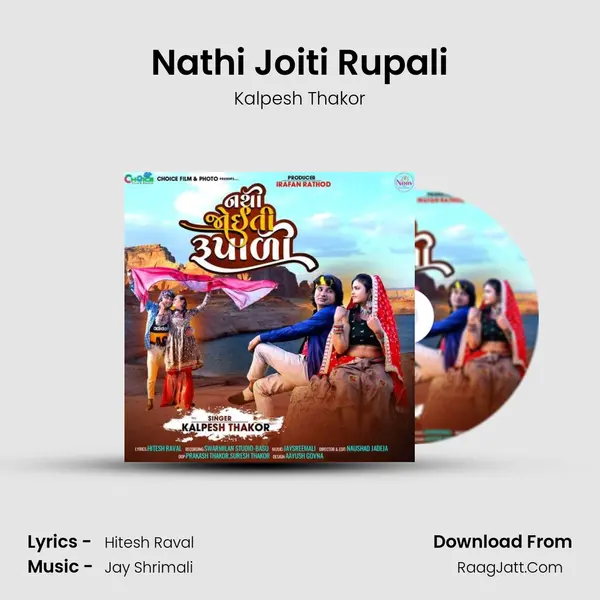 Nathi Joiti Rupali mp3 song