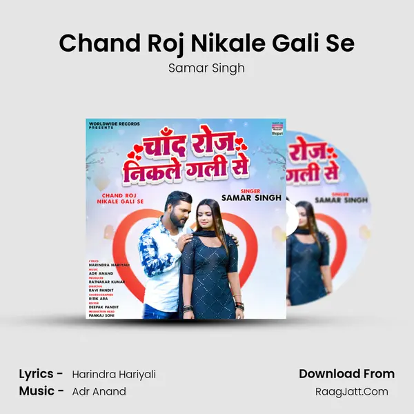 Chand Roj Nikale Gali Se - Samar Singh