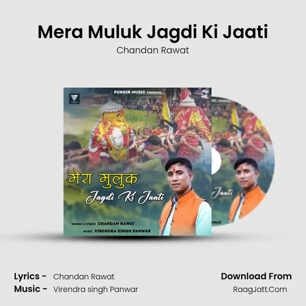 Mera Muluk Jagdi Ki Jaati MP3 Song by Chandan Rawat Cover