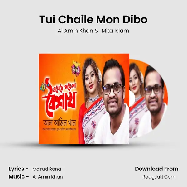 Tui Chaile Mon Dibo MP3 Song by Al Amin Khan Cover