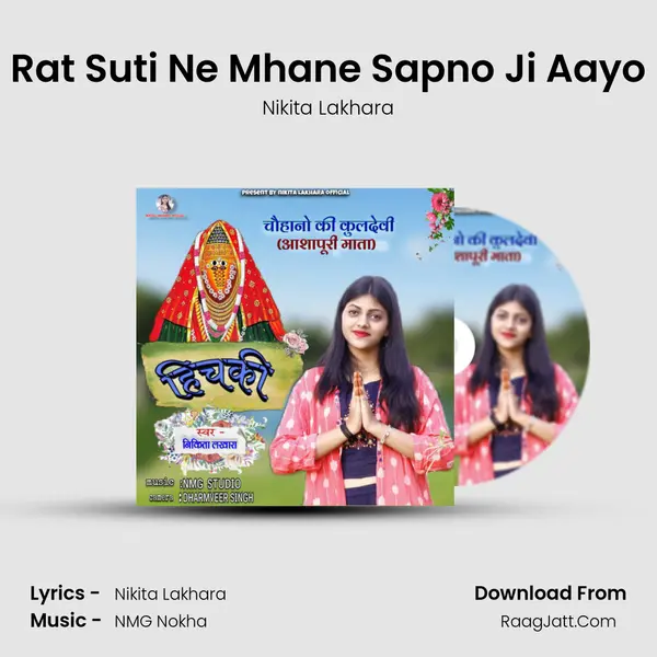 Rat Suti Ne Mhane Sapno Ji Aayo mp3 song