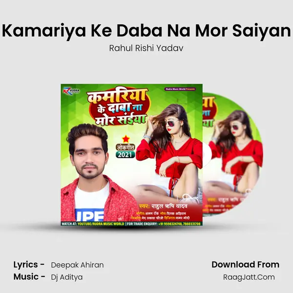 Kamariya Ke Daba Na Mor Saiyan MP3 Song by Rahul Rishi Yadav Cover