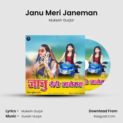 Janu Meri Janeman - Mukesh Gurjar