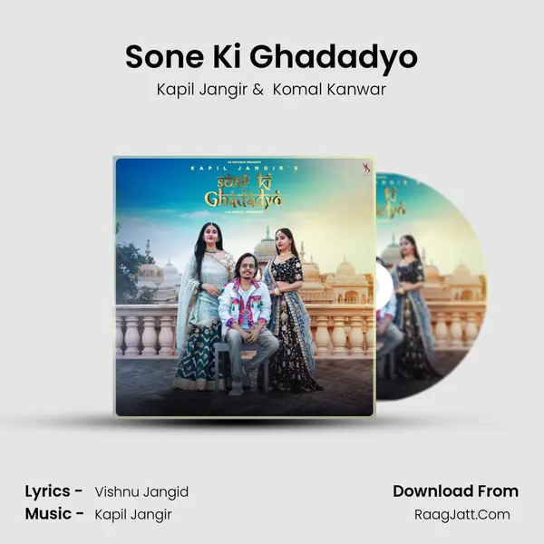 Sone Ki Ghadadyo MP3 Song by Kapil Jangir Cover