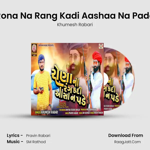 Rona Na Rang Kadi Aashaa Na Pade - Khumesh Rabari