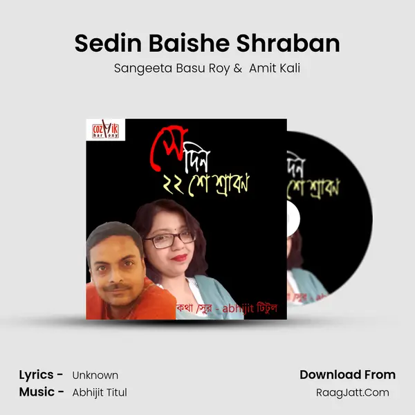Sedin Baishe Shraban mp3 song