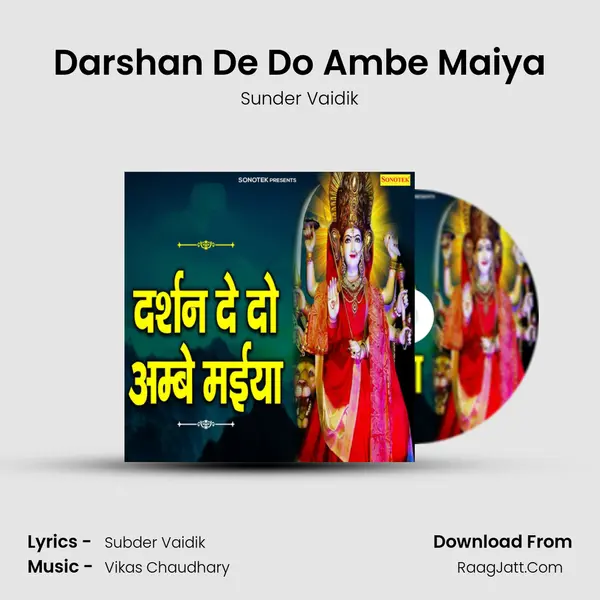 Darshan De Do Ambe Maiya mp3 song