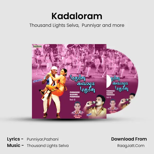 Kadaloram MP3 Song by Thousand Lights Selva Cover