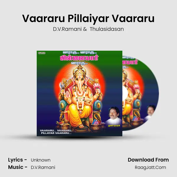 Vaararu Pillaiyar Vaararu MP3 Song by D.V.Ramani Cover