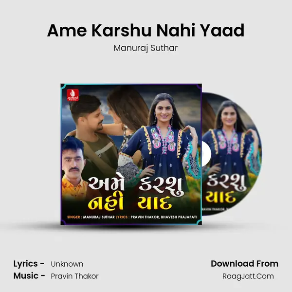 Ame Karshu Nahi Yaad MP3 Song by Manuraj Suthar Cover