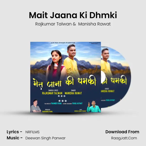 Mait Jaana Ki Dhmki mp3 song