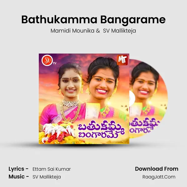 Bathukamma Bangarame - Mamidi Mounika