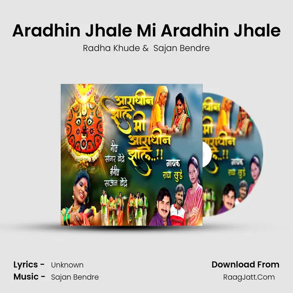 Aradhin Jhale Mi Aradhin Jhale - Radha Khude