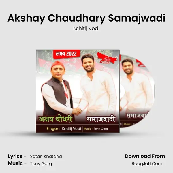 Akshay Chaudhary Samajwadi - Kshitij Vedi