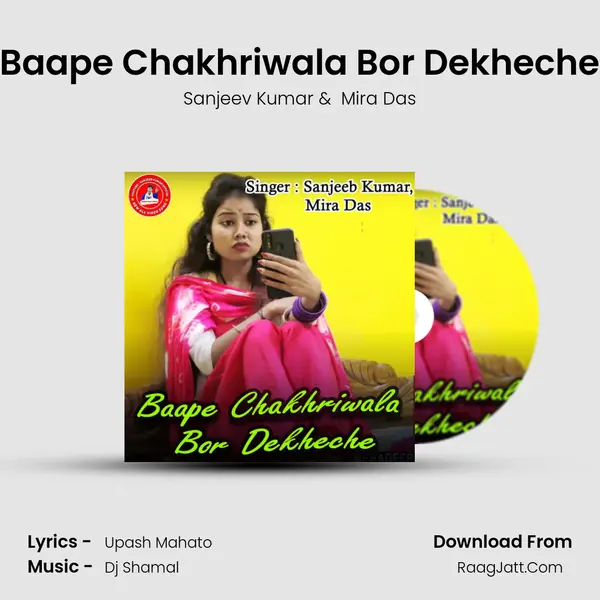 Baape Chakhriwala Bor Dekheche - Sanjeev Kumar