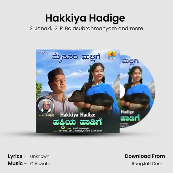 Hakkiya Hadige (From 