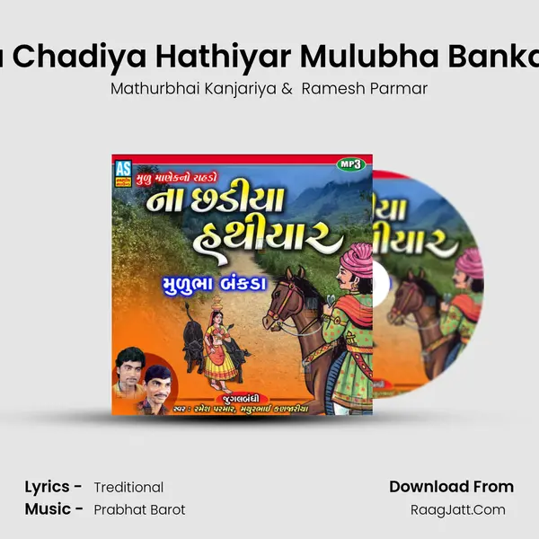 Na Chadiya Hathiyar Mulubha Bankala - Mathurbhai Kanjariya