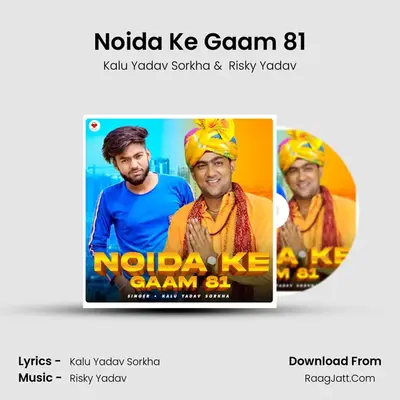 Noida Ke Gaam 81 - Kalu Yadav Sorkha
