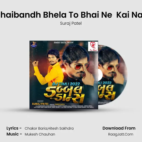 Bhai Na Bhaibandh Bhela To Bhai Ne  Kai Na Pade Fer MP3 Song by Suraj Patel Cover