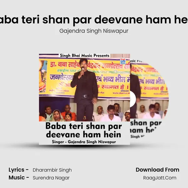 Baba teri shan par deevane ham hein mp3 song