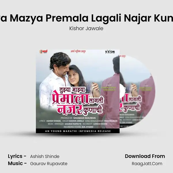 Tuzya Mazya Premala Lagali Najar Kunachi mp3 song