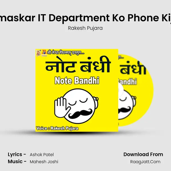 Namaskar IT Department Ko Phone Kijiye mp3 song
