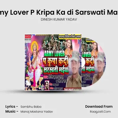 Army Lover P Kripa Ka di Sarswati Maiya MP3 Song by DINESH KUMAR YADAV Cover