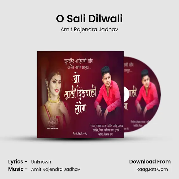 O Sali Dilwali - Amit Rajendra Jadhav