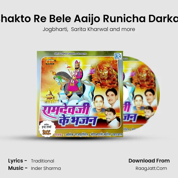 Bhakto Re Bele Aaijo Runicha Darkar MP3 Song by Jogbharti Cover