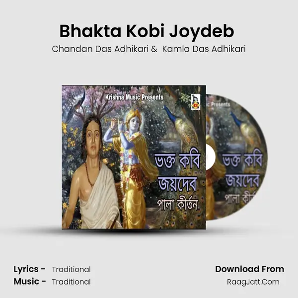 Bhakta Kobi Joydeb (feat. Kamla Das Adhikari) mp3 song